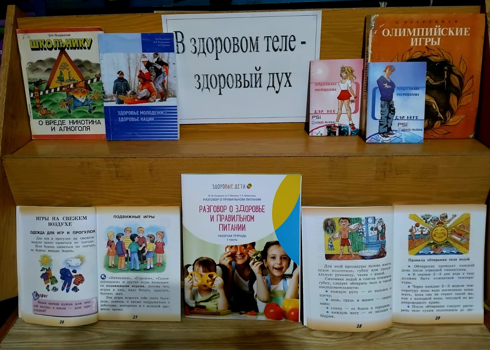 Мы за ЗОЖ.