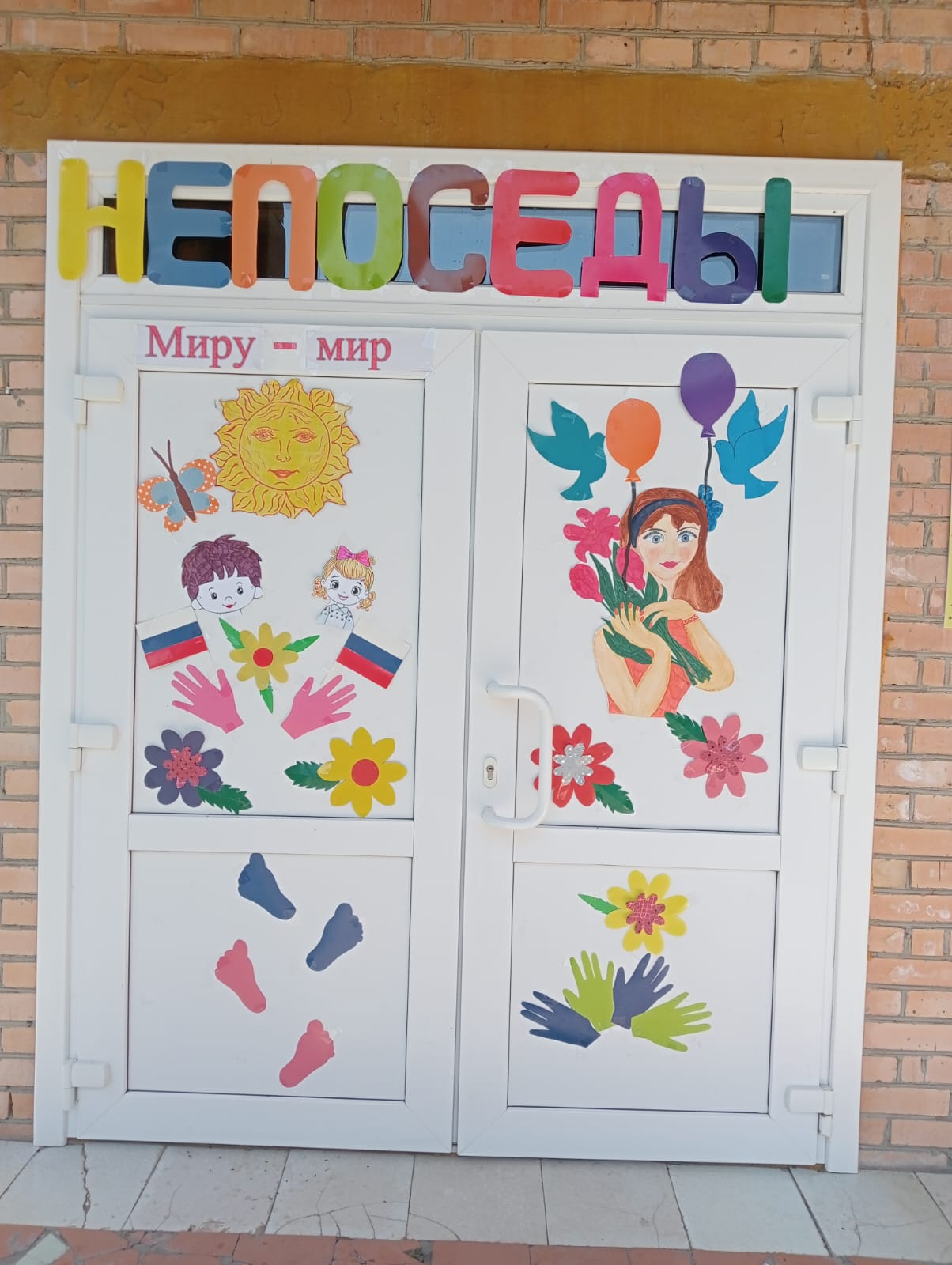 Открытие пришкольного лагеря.
