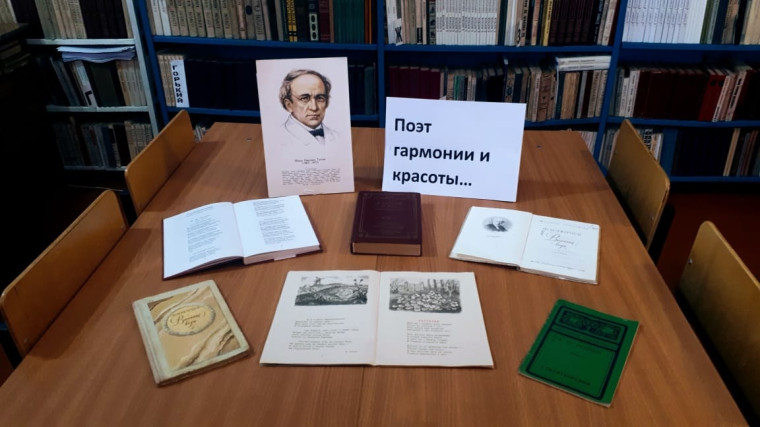 Федор Иванович Тютчев.